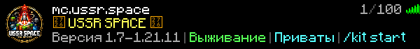 USSR SPACE PC - PE - BEDROCK Minecraft Server Banner